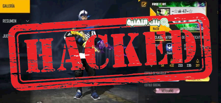 اقوى موقع سرقة حسابات فري فاير Free Fire Accounts Hack 1 موقع سرقة حسابات فري فاير