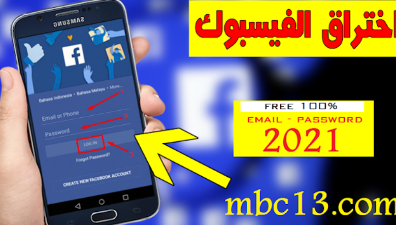موقع mbc13 معرفة باسورد و ايميل اي حساب فيسبوك ! 1 mbc13