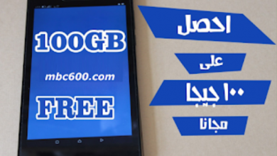 mbc600 للحصول على كلمة سر الواي فاي و 1000 جيغا هدية هل هو حقيقي؟ 6 mbc600