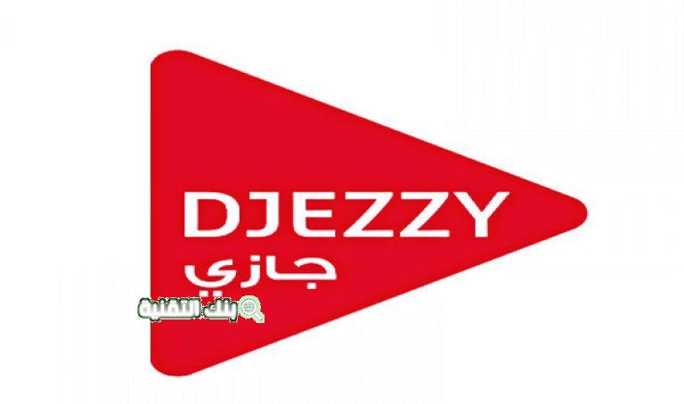 تعبئة رصيد جيزي بالبطاقة الذهبية بطرق سهلة 1 تعبئة رصيد جيزي بالبطاقة الذهبية