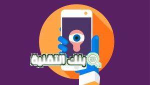 تنزيل برنامج بيغاسوس للتجسس للايفون