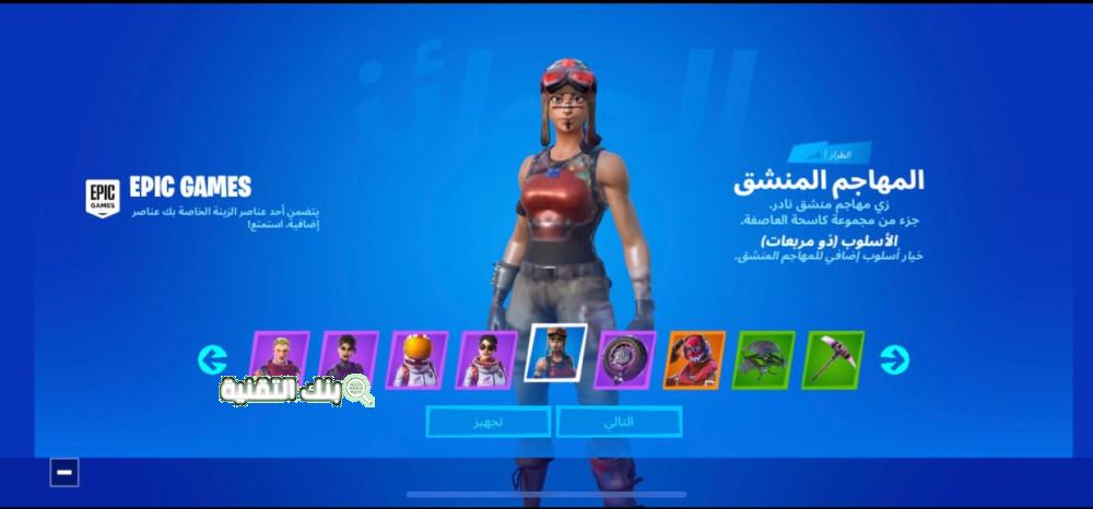 حسابات فورت نايت PS4