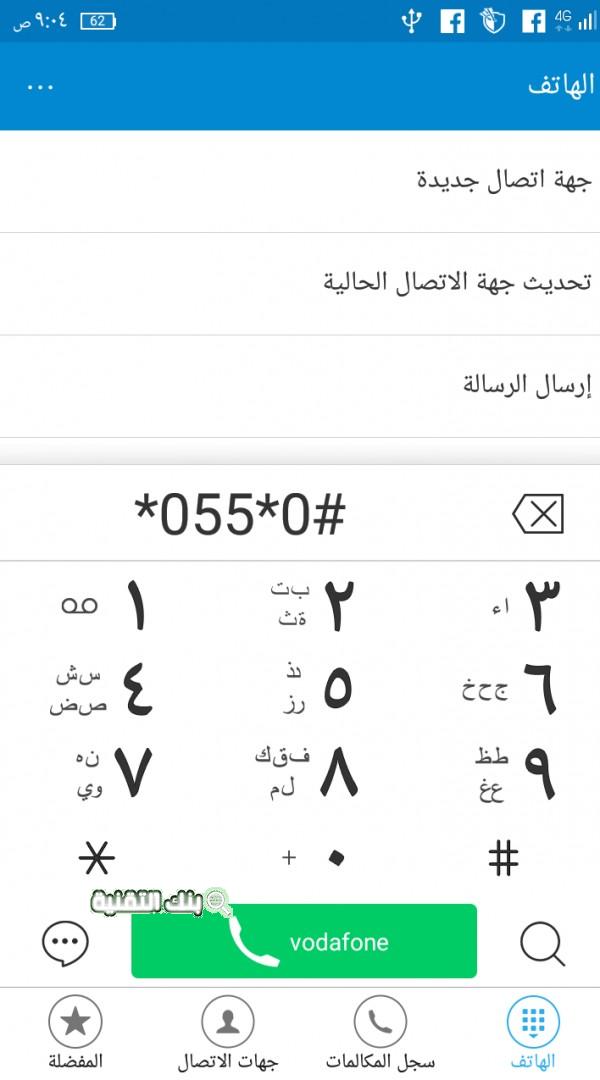 كود الغاء الكول تون فودافون وأهم خدمات فودافون