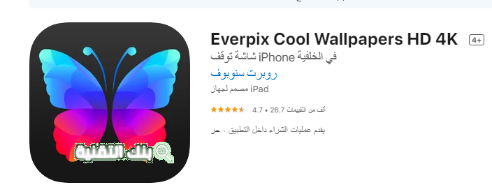 Everpix Cool Wallpapers HD 4K أفضل برنامج خلفيات ايفون مجاني 2023 برنامج خلفيات للايفون مجانا, خلفيات ايفون 2020, خلفيات ايفون HD