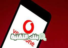 أفضل أنظمة فودافون ريد vodafone red