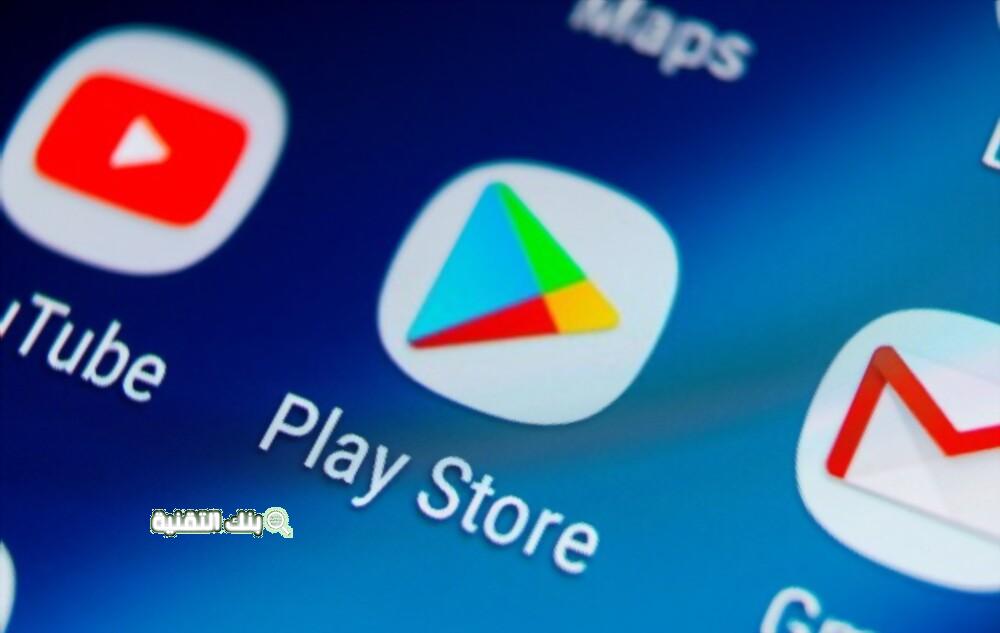 أيقونة تطبيق play store حل مشكلة توقف متجر google play عن العمل في هواتف أندرويد تنزيل متجر التطبيقات, حل مشكلة توقف جوجل, حل مشكلة توقف متجر Google Play