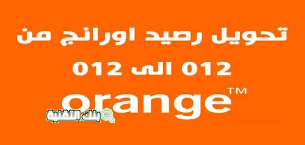 تحويل رصيد orange من التطبيق 