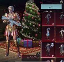 سكنات ببجي وأفضل طرق الحصول عليها 7 سكنات ببجي وأفضل طرق الحصول عليها