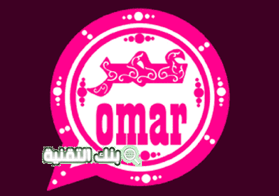 تحميل واتساب عمر الوردي ob2whatsapp اخر اصدار 2026 1 تحميل ob2whatsapp اخر اصدار 2021