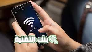 أفضل برنامج تهكير واي فاي للاندرويد