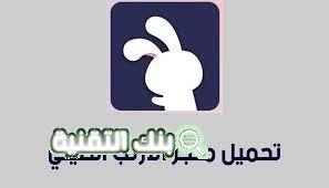 طرق تحميل Tutuapp للايفون مجانا اخر اصدار 2026 9 Tutuapp للايفون