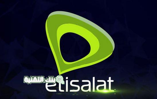 كيفية الاستلاف من اتصالات بطرق بسيطة وسريعة 1 الاستلاف من اتصالات بأفضل الطرق