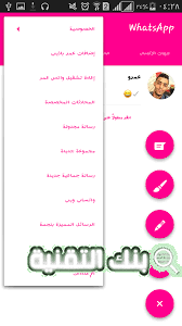 تحميل ob2whatsapp اخر اصدار 2021