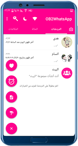 تحميل ob2whatsapp اخر اصدار 2021