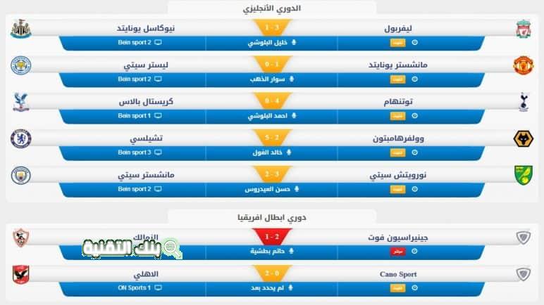 تحميل كورة لايف للايفون و الاندرويد 2021