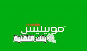 تعبئة رصيد موبيليس بالبطاقة الذهبية mobilis