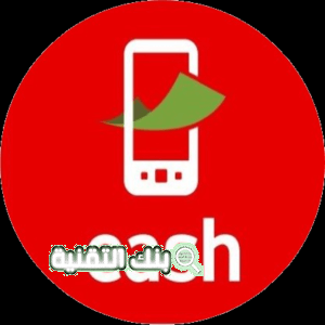 فيزا فودافون كاش وكيفية استخراجها و الاستفادة من خدماتها 1 فيزا فودافون كاش وكيفية استخراجها