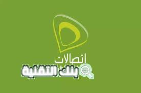 كود تجديد باقة اتصالات 1200 دقيقة تحديث 2026 9 كود تجديد باقة اتصالات 1200 دقيقة 2021