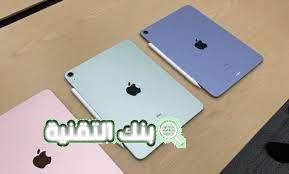 ايباد اير Apple IPad Air وسعره وأهم مواصفاته