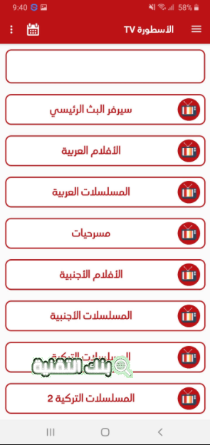 برنامج الاسطورة