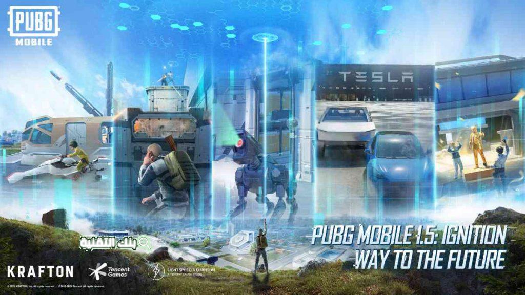 تحديث ببجي موبايل PUBG Mobile آخر اصدار