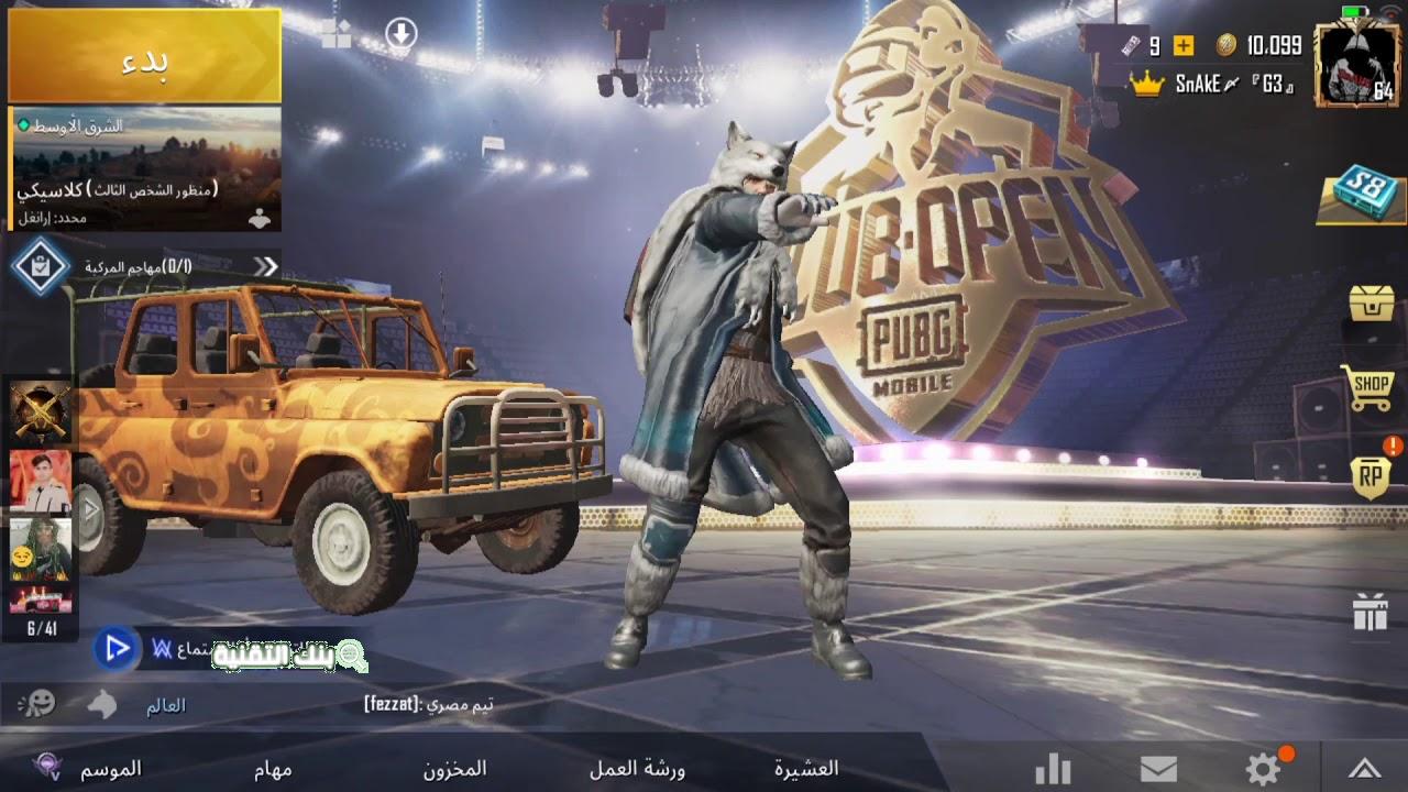 تحديث ببجي موبايل PUBG Mobile آخر اصدار