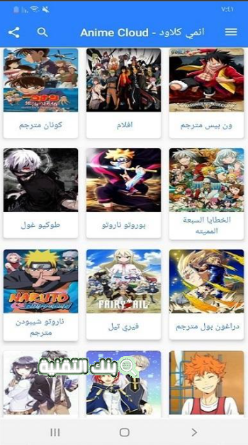 تحميل Anime Cloud