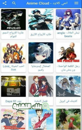 تحميل Anime Cloud