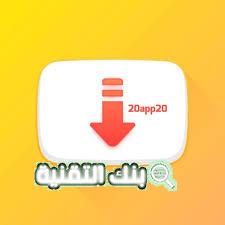 تحميل Snaptube بدون اعلانات مهكر اخر اصدار 2026 1 تحميل snaptube بدون اعلانات اخر اصدار 2021