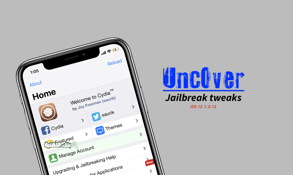 تحميل unc0ver جلبريك انكفر للايفون والكمبيوتر آخر اصدار