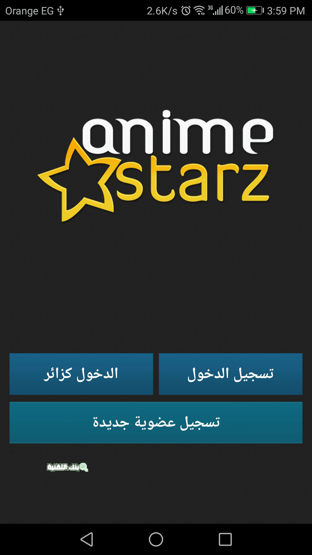 تحميل تطبيق انمي ستارز Anime Starz اخر اصدار