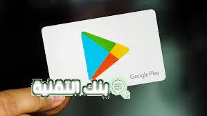 تحميل متجر جوجل بلاي Google play للألعاب و التطبيقات