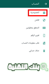 تحميل يو واتساب yowhatsapp آخر اصدار 2021