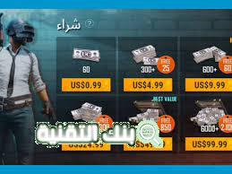 اريد حساب ببجي وكيفية تحميل تلك اللعبة 5 اريد حساب ببجي