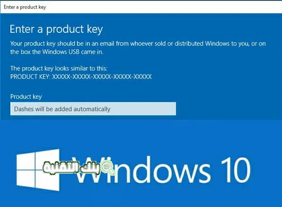سيريال ويندوز 10 Windows 10 Serial