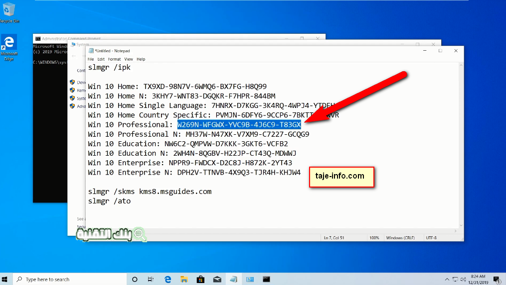 سيريال ويندوز 10 Windows 10 Serial