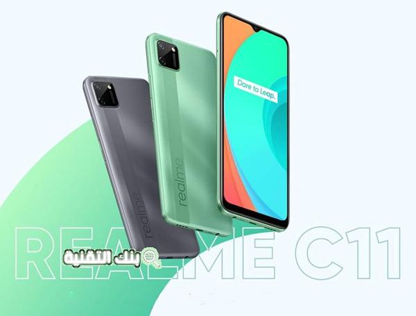 realme c11 سعر و أهم مواصفاته و مميزاته