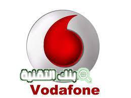 اكواد فودافون Vodafone لكافة الخدمات و العروض المتنوعة