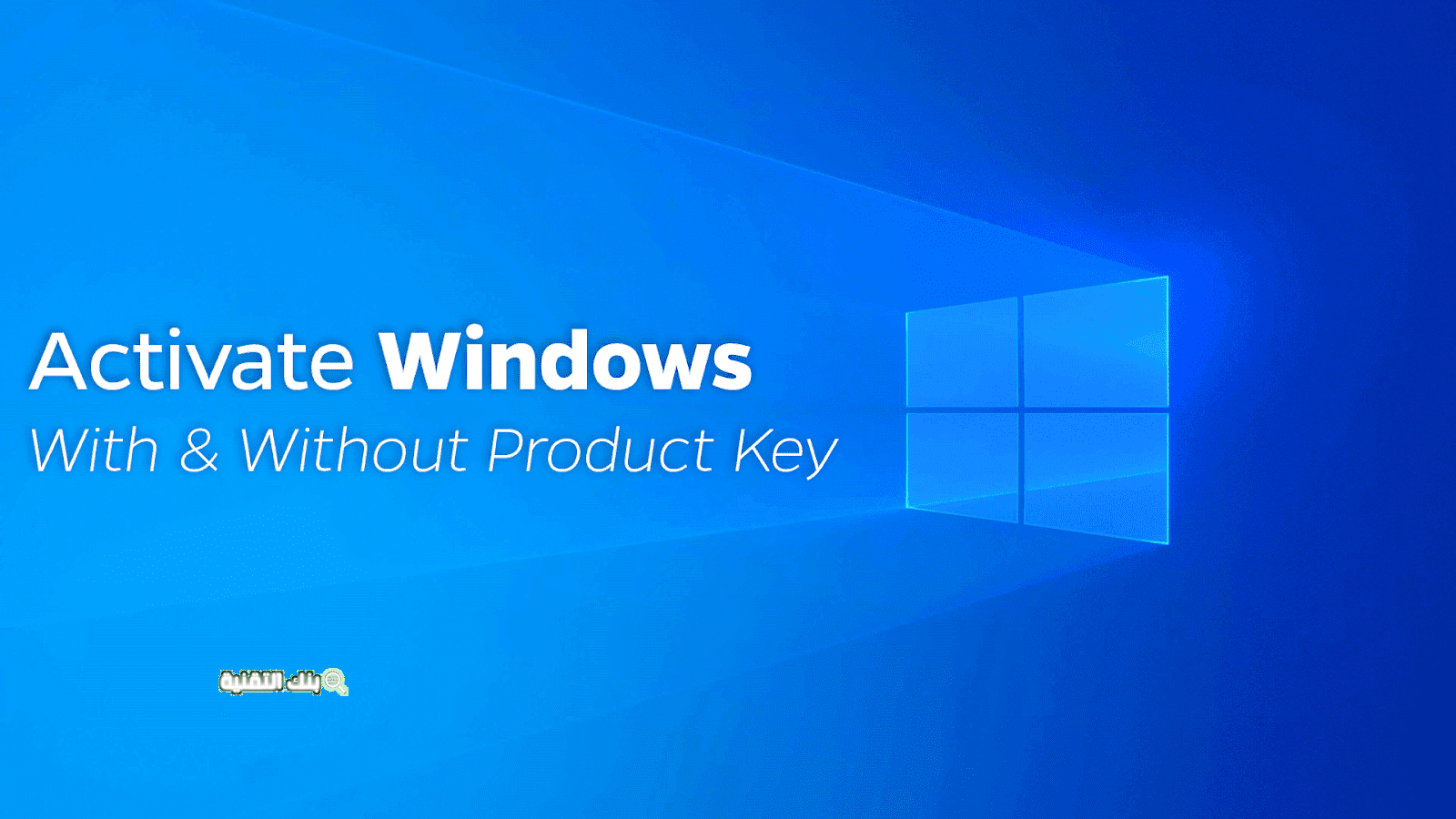 سيريال ويندوز 10 Windows 10 Serial