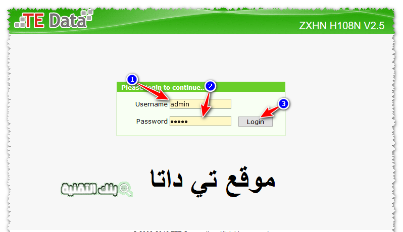 الدخول للراوتر بأفضل الطرق المختلفة و تغيير إعدادات الراوتر