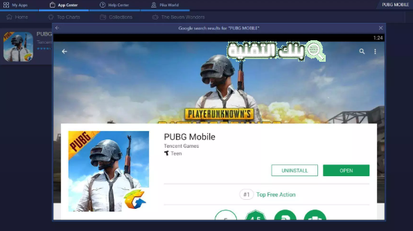 تحميل أفضل محاكي ببجي موبايل للكمبيوتر 1 تحميل أفضل محاكي ببجي موبايل للكمبيوتر