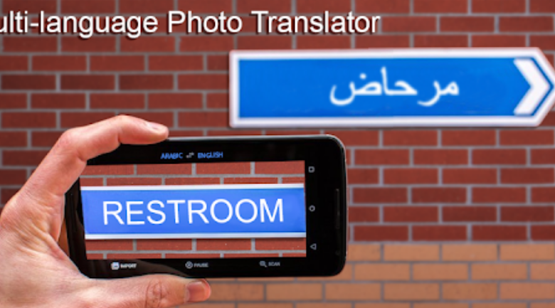 أفضل برامج ومواقع ترجمة الصور مجاني 1 ترجمة الصور