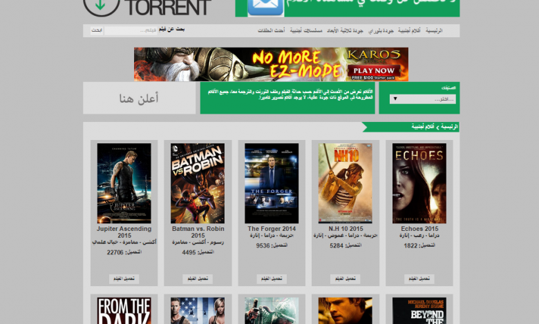 عرب تورنت Arab Torrent تحميل مجاني للأفلام والمسلسلات والألعاب 1 برنامج تحميل مسلسلات