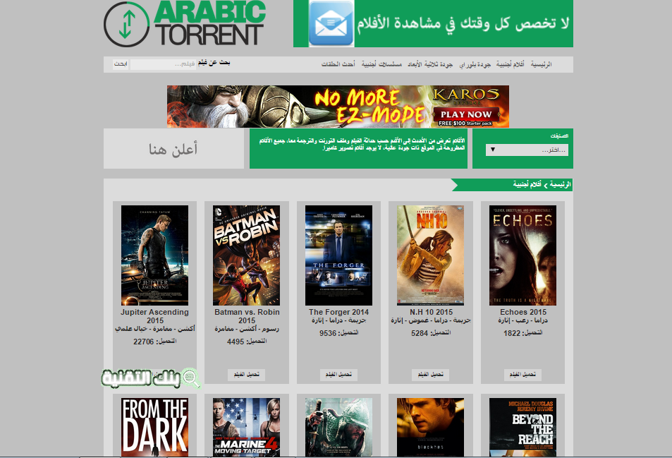 عرب تورنت Arab Torrent تحميل مجاني للأفلام والمسلسلات والألعاب