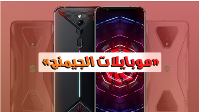 أفضل موبايلات الألعاب (هواتف الجيمينج) لعام 2026 5 افضل هواتف الالعاب أفضل موبايلات الألعاب (هواتف الجيمينج) لعام 2026 هواتف الالعاب