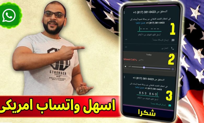 برنامج ارقام امريكيه