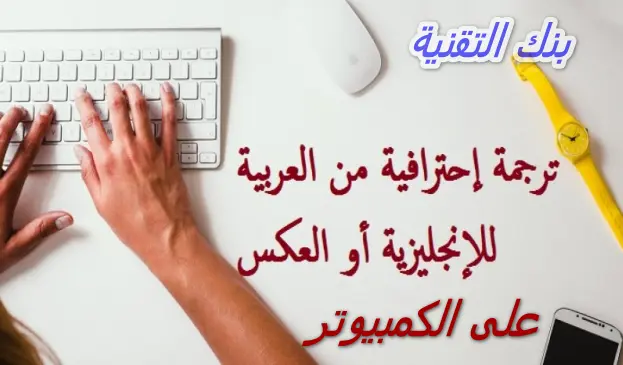 ترجمة الصور اون لاين 