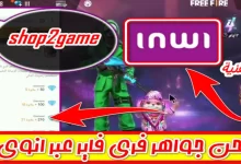 shop2game inwi