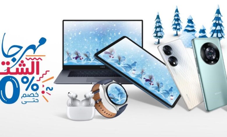honor. أفضل الأجهزة التقنية يمكنك الحصول عليها من مهرجان الشتاء في هونر