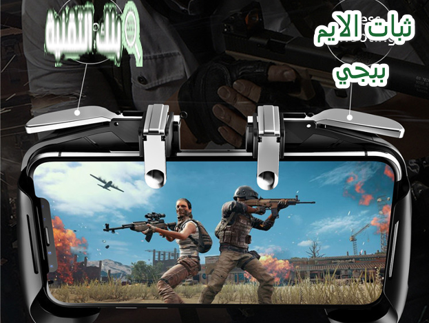 ملف ثبات الايم ببجي